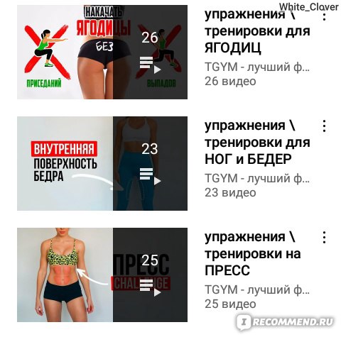 План тренировок tgym