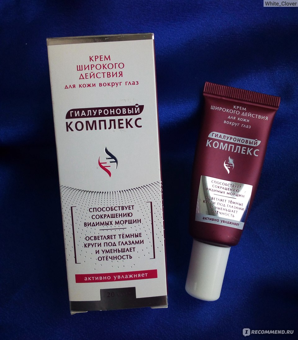 гиалуроновый комплекс отзывы