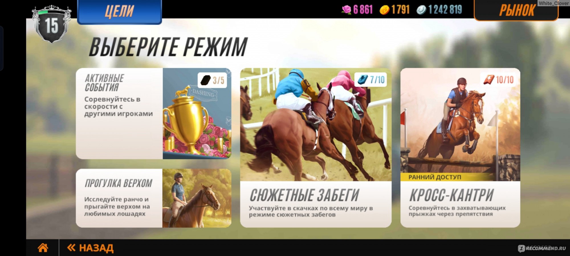 Компьютерная программа Rival Stars Horse Racing - «🍀 Как вывести хорошую  лошадь в Rival Stars? Затягивающая игра с реалистичными конями.» | отзывы