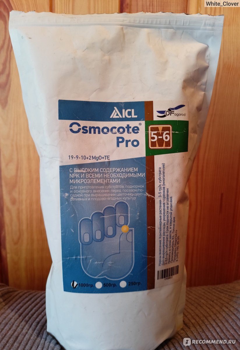 Osmocote Pro ICL - «🍀 