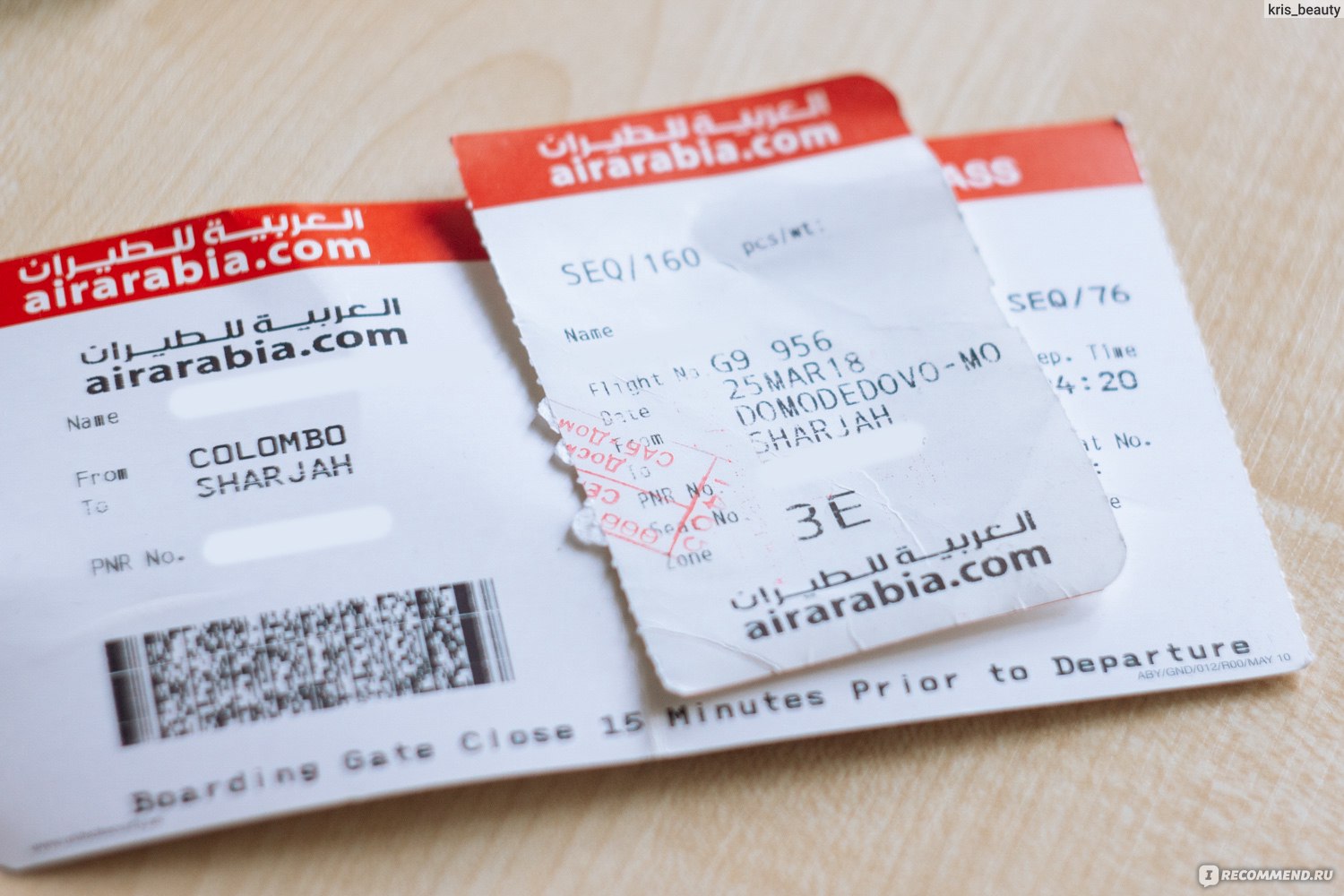 Аир билет на самолет. Авиабилеты Air Arabia. Москва Шри Ланка билеты. Билет Арабия. Air Arabia билет.