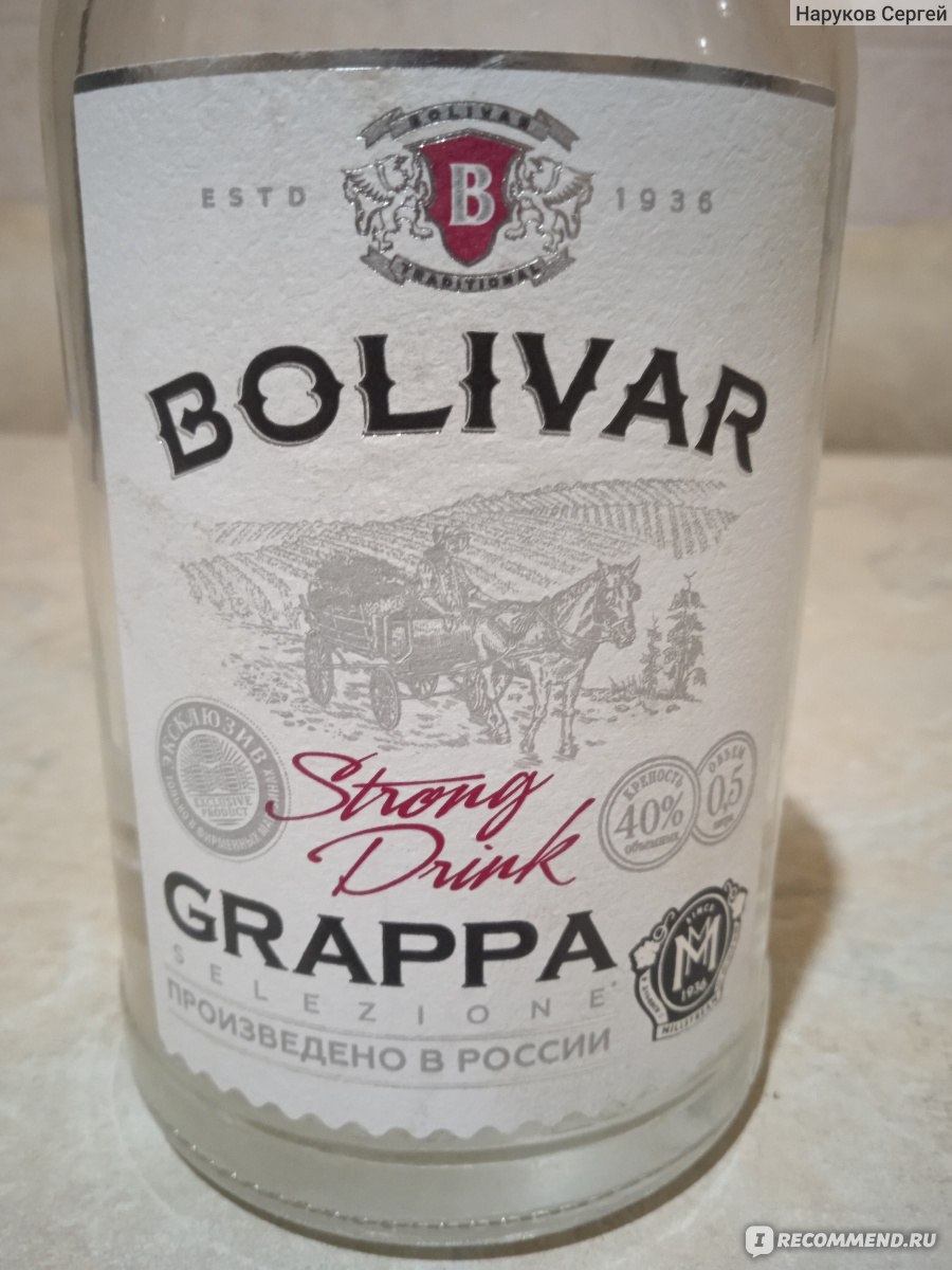 Настойка Millstream Bolivar Grappa - «Настойка на основе ректификата с  тонкой ноткой изюма. » | отзывы