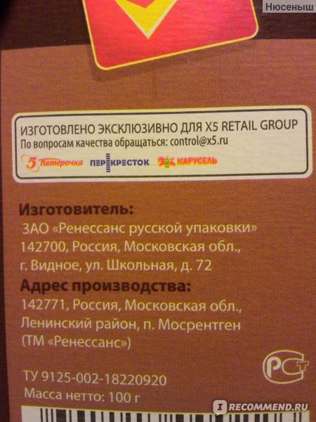 Какао "Красная цена" Какао порошок - «Какао порошок 100% (+фотографии ...
