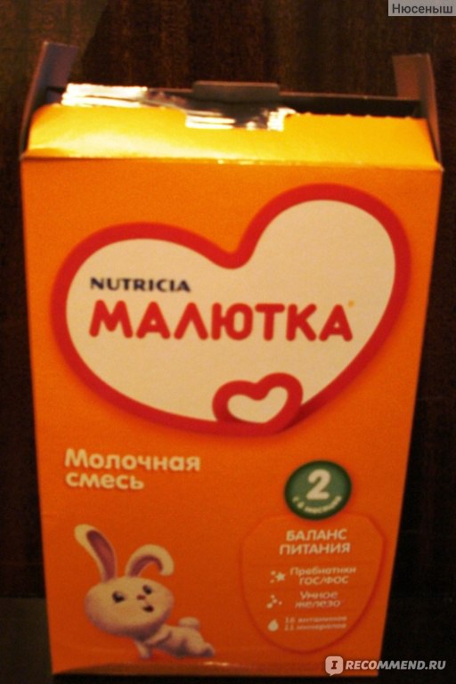 Малютка с 6 месяцев. Смесь Малютка (Nutricia) 2 (с 6 месяцев) 1200 г. Смесь Малютка 2 с шести месяцев. Смесь Малютка (Nutricia) 4 (с 18 месяцев) 300 г. Советская смесь Малютка.