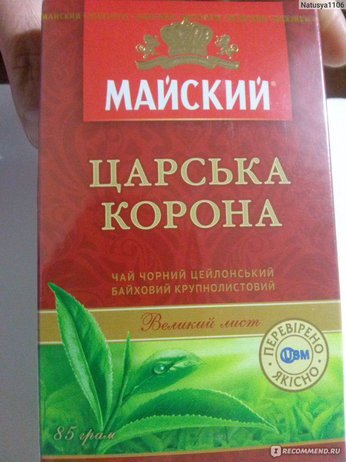 Чай листовой Майский Царська корона - «Муж пьёт с удовольствием!» | отзывы