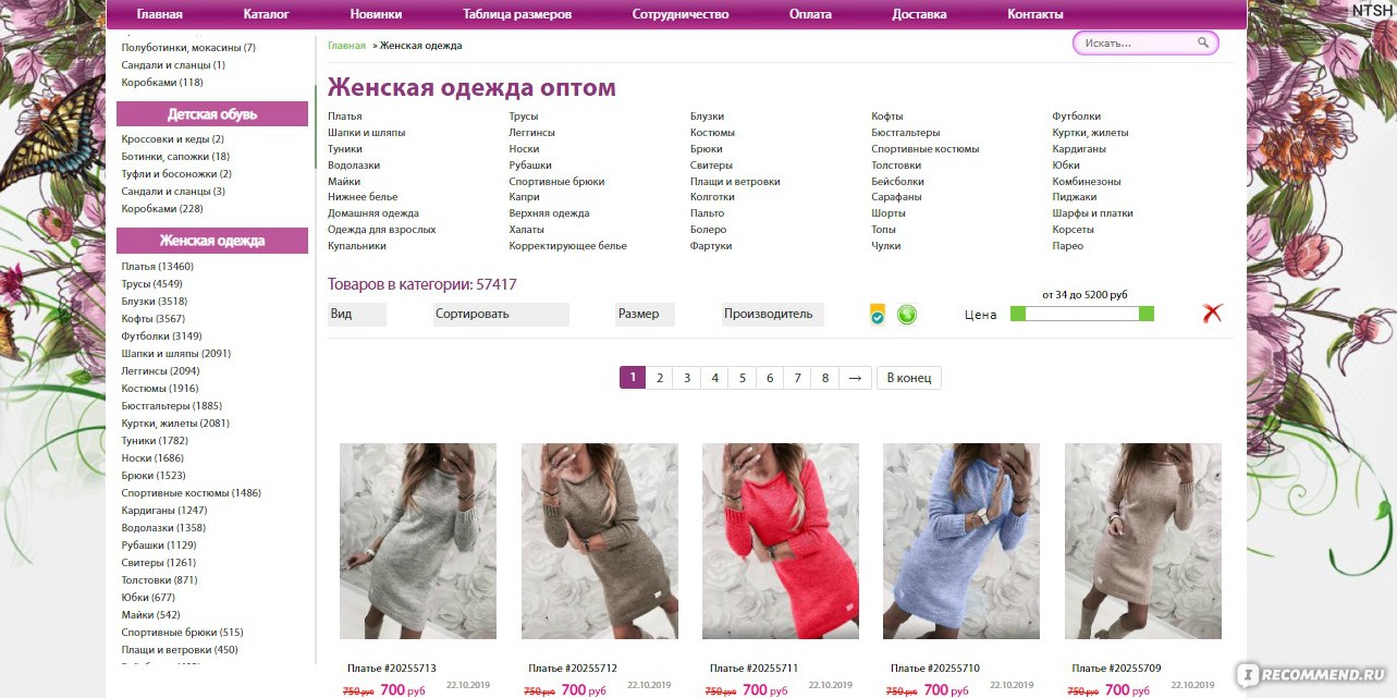 Как заказать одежду оптом на www.krasotka-market.ru