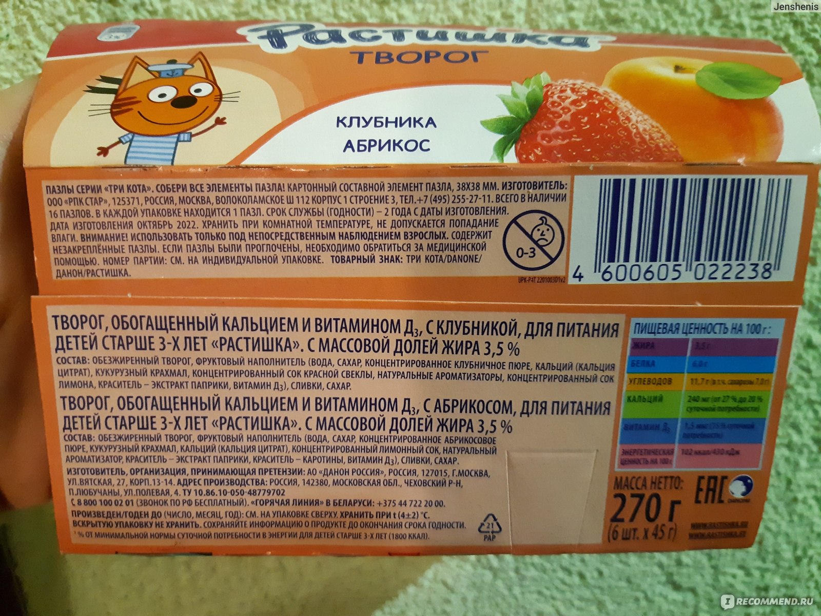Три кота растишка