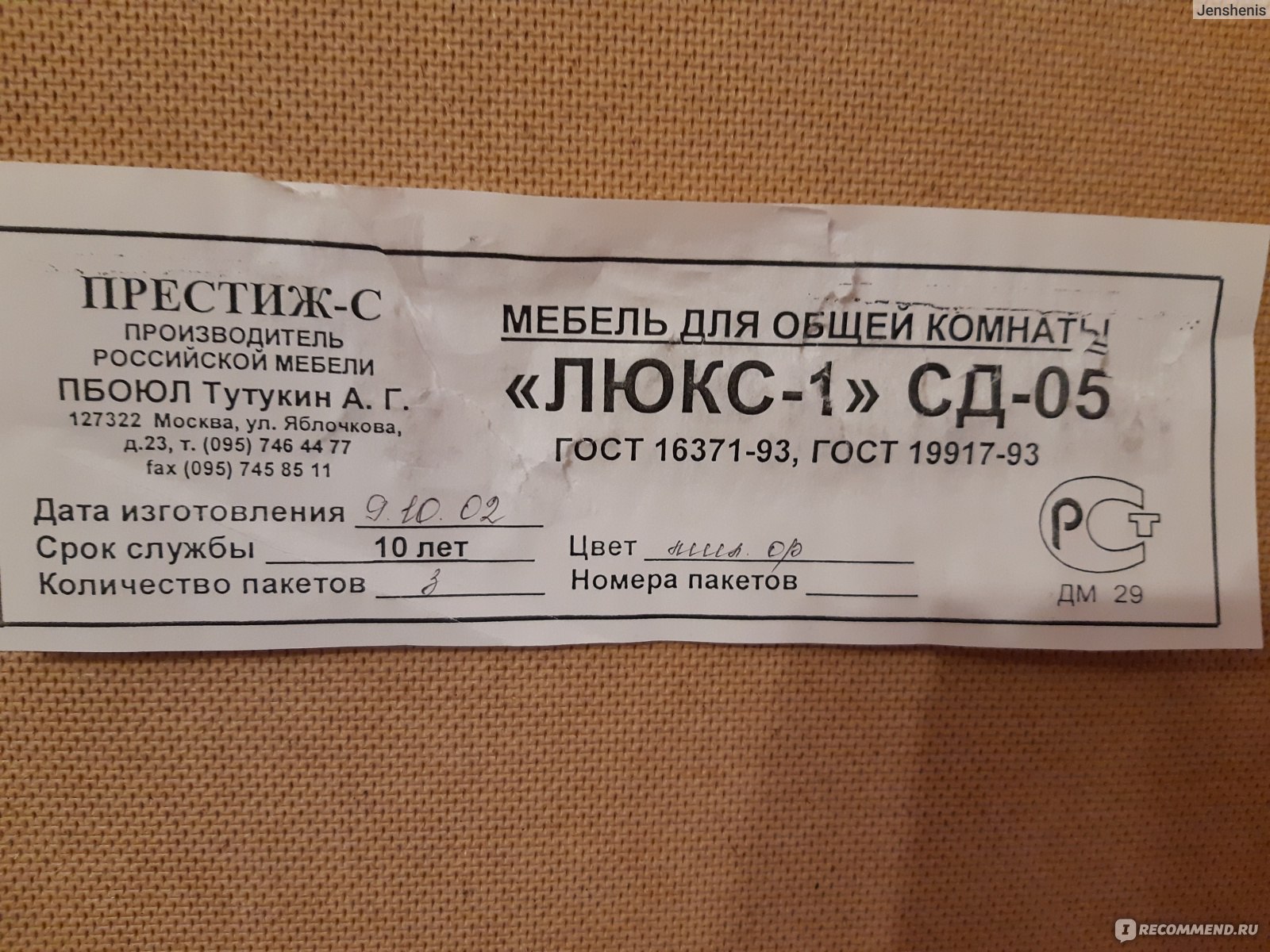 Авито.ру Москва показать пальто на сентипоне и цена