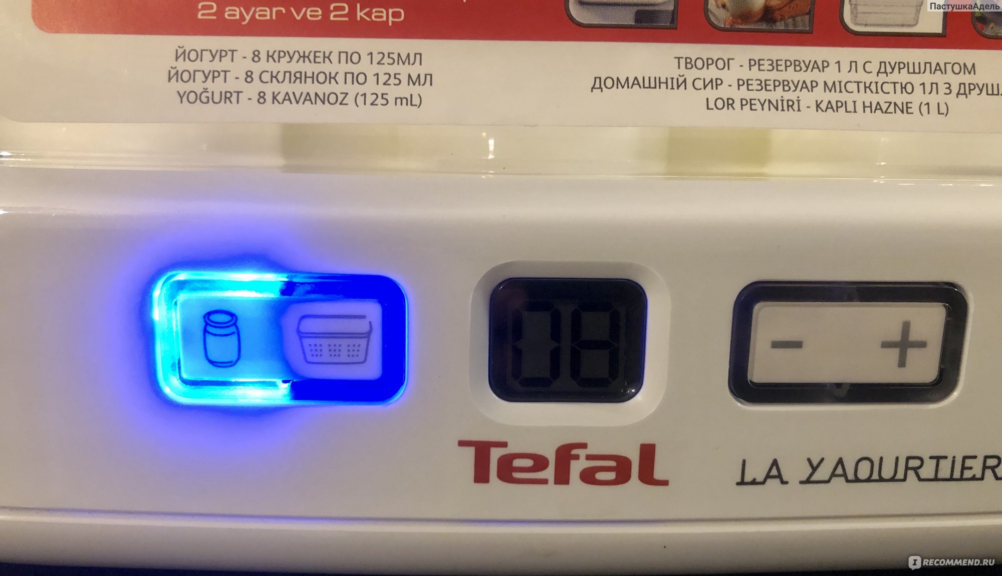 Йогуртница Tefal La YAOURTIERE 2 YG500132 - «Йогуртница дома! И еще не  надоела =) Показываю как приготовить йогурт. » | отзывы