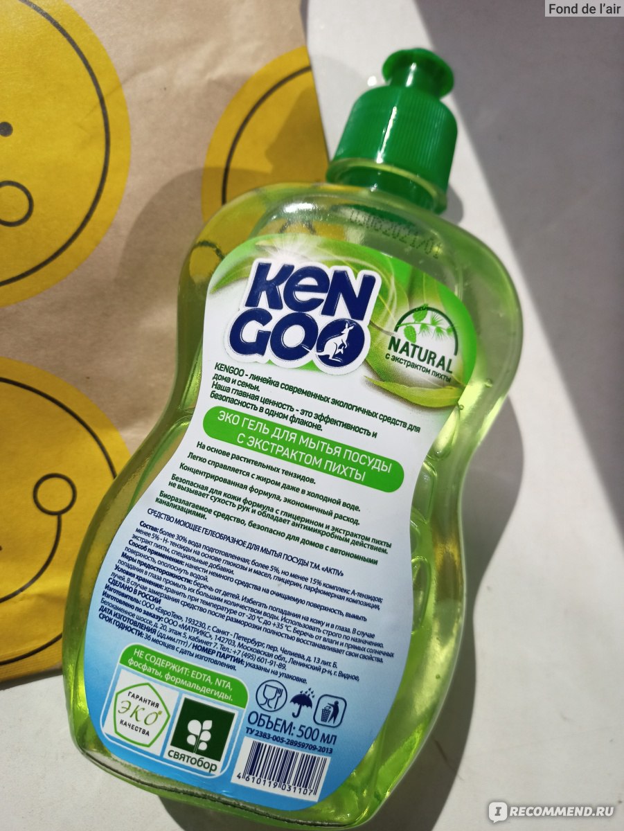 Эко гель для мытья посуды Ken Goo Natural с экстрактом пихты - «Просто  хороший эко - гель для мытья посуды Ken Goo с экстрактом пихты) » | отзывы