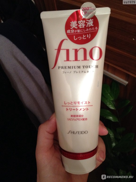 Shiseido fino premium touch