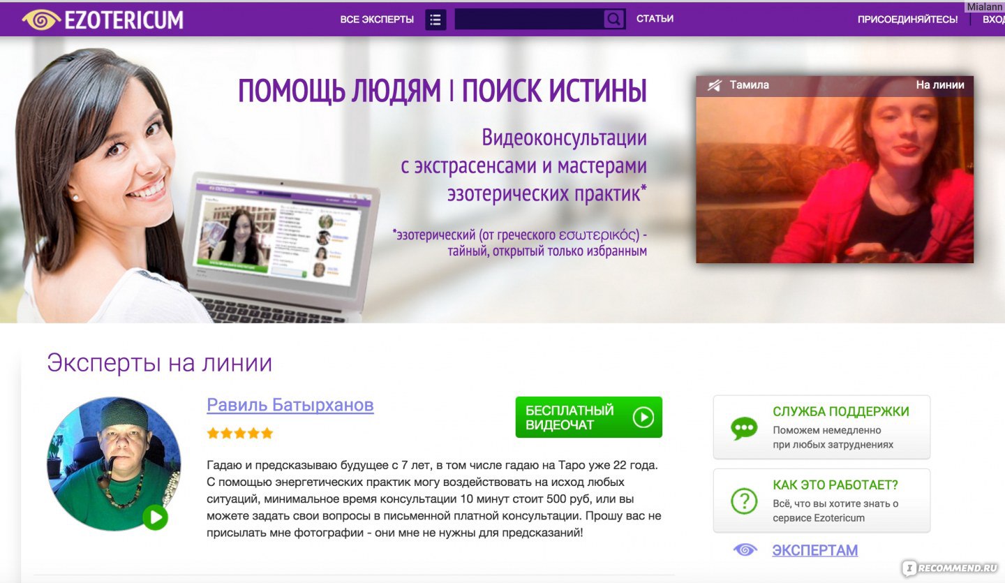 Бесплатные Видеочат Рунетки
