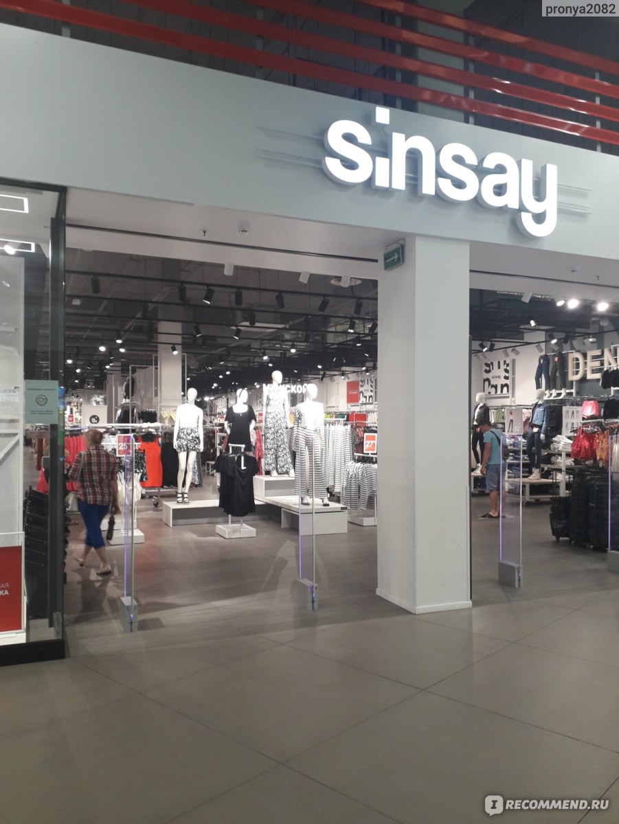 Sinsay - For Home - Shops - Megamall Sofia