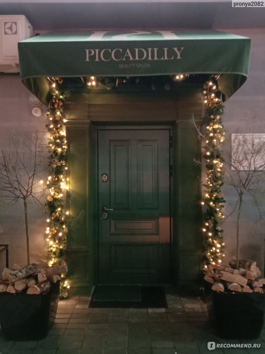 Piccadilly, Минск, Беларусь - «Piccadilly - потрясающий салон, где вы  получите сильное эстетическое удовольствие! Невероятно атмосферное и уютное  место с широким спектром услуг от профессионалов. Гармония и сервис в  квадрате. Сколько стоит