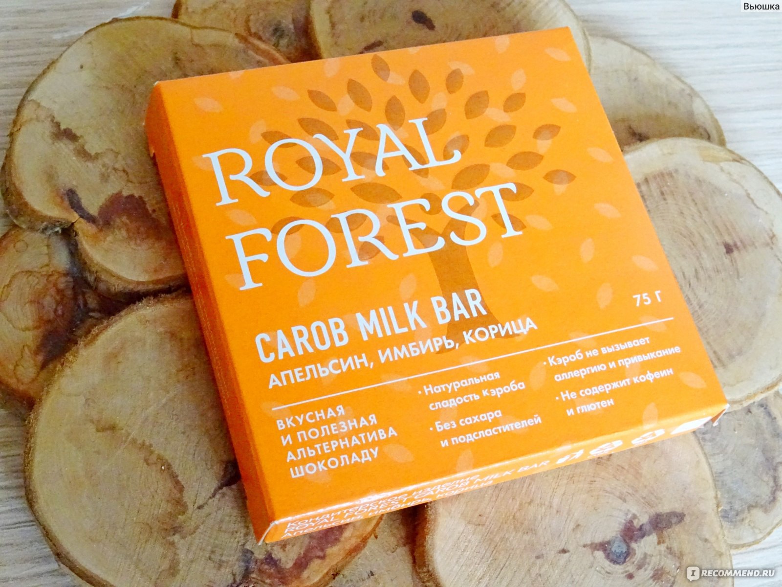 Шоколад из кэроба Royal Forest Carob milk bar. Апельсин, имбирь, корица -  «вкусная и полезная замена шоколаду ☆ без сахара и кофеина ☆ каков на вкус,  что понравилось и какие есть недочёты» | отзывы