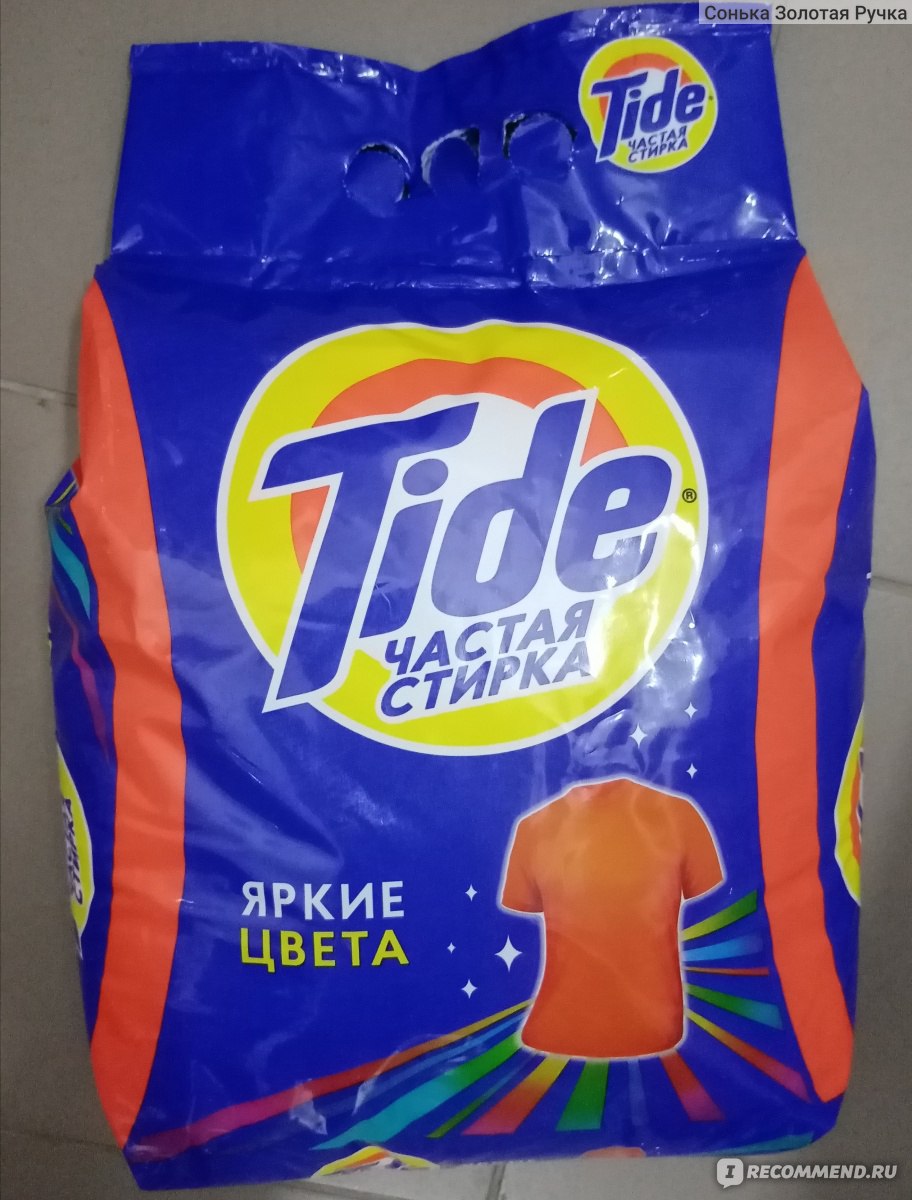 Стиральный порошок Tide Частая Стирка - «Почти 5,5 кг порошка за 279  рублей. Свои функции выполняет, ткани не портит и приятно пахнет! » | отзывы