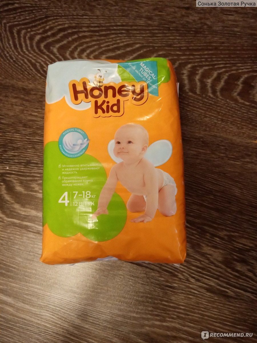 Кидам отзывы. Подгузники Honey Kid маленькая пачка. Honey Kid подгузники 1. Подгузники Хани Kids маленькая пачка.