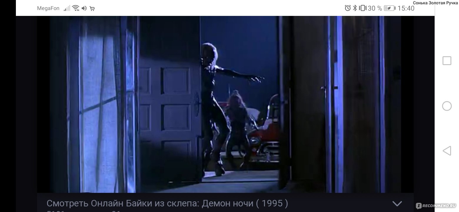 Байки из склепа: Демон ночи / Tales from the Crypt: Demon Knight (1995,  фильм) - «Классный атмосферный фильм! Годный ужастик с интересным сюжетом.  » | отзывы