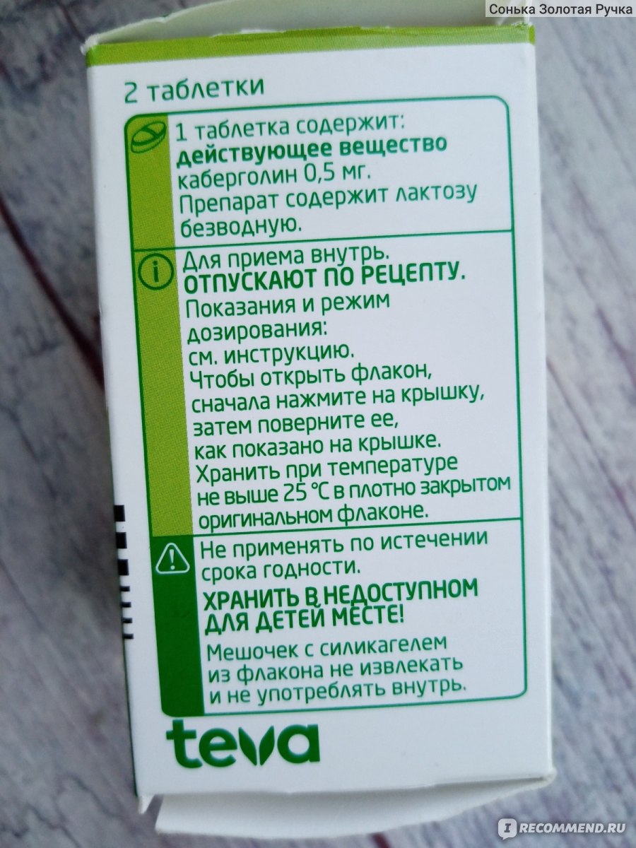 Гормональные препараты Агалатес - «Без побочек Завершил лактацию  длительностью почти 3 года. » | отзывы