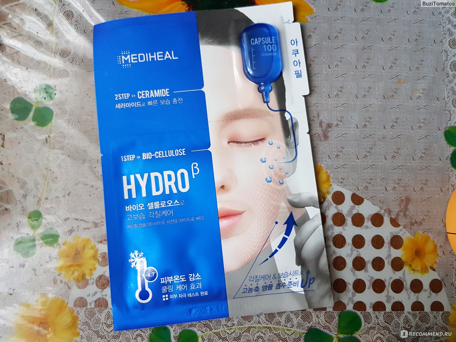 Тканевая маска для лица MEDIHEAL HYDRO 2-х ступенчатая с керамидами ...