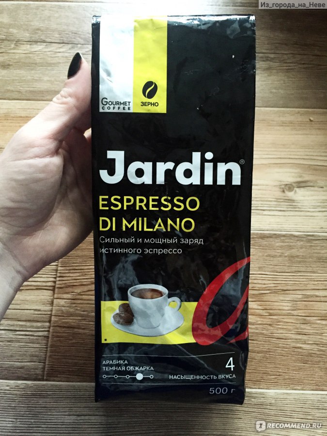 Кофе jardin espresso di milano