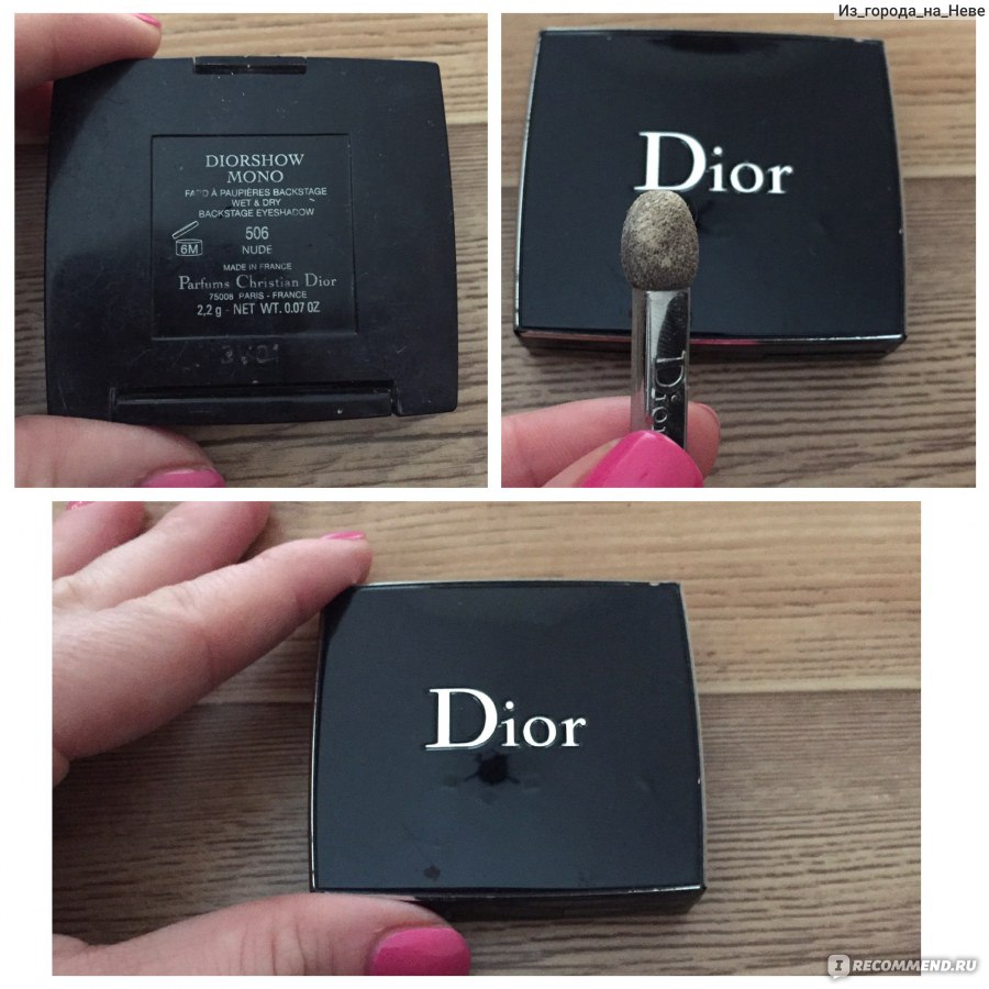 Тени для век Dior Diorshow MONO - «Nude 506 от dior не впечатлил.» | отзывы