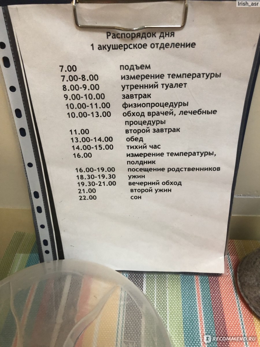 Роддом при 29 ГКБ, Москва - «Upd. После заключения контракта. На словах все  идеально_обзор условий май 2019» | отзывы