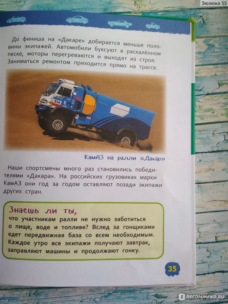 Автомобили