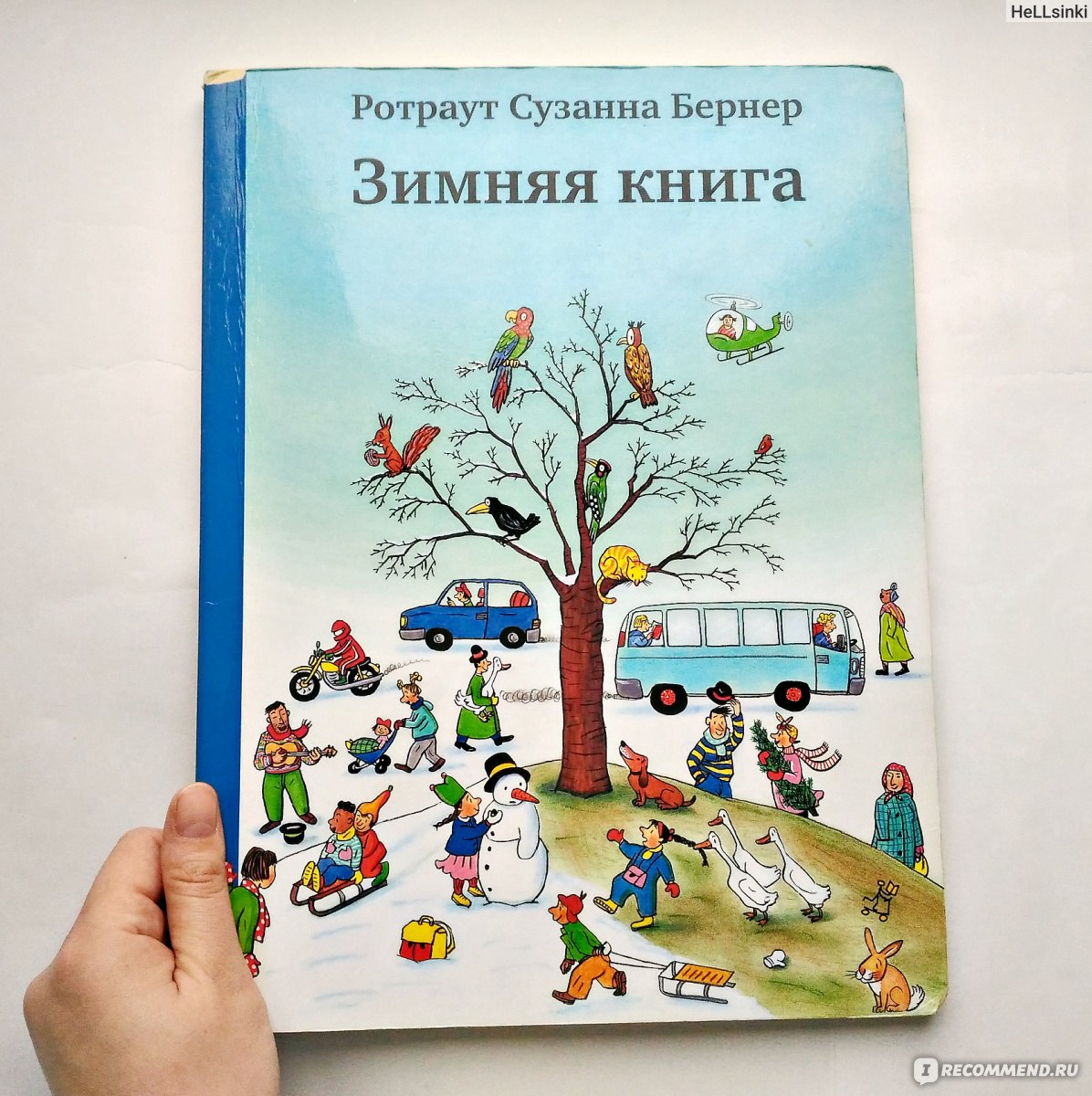 фанфик зимняя книга фото 11