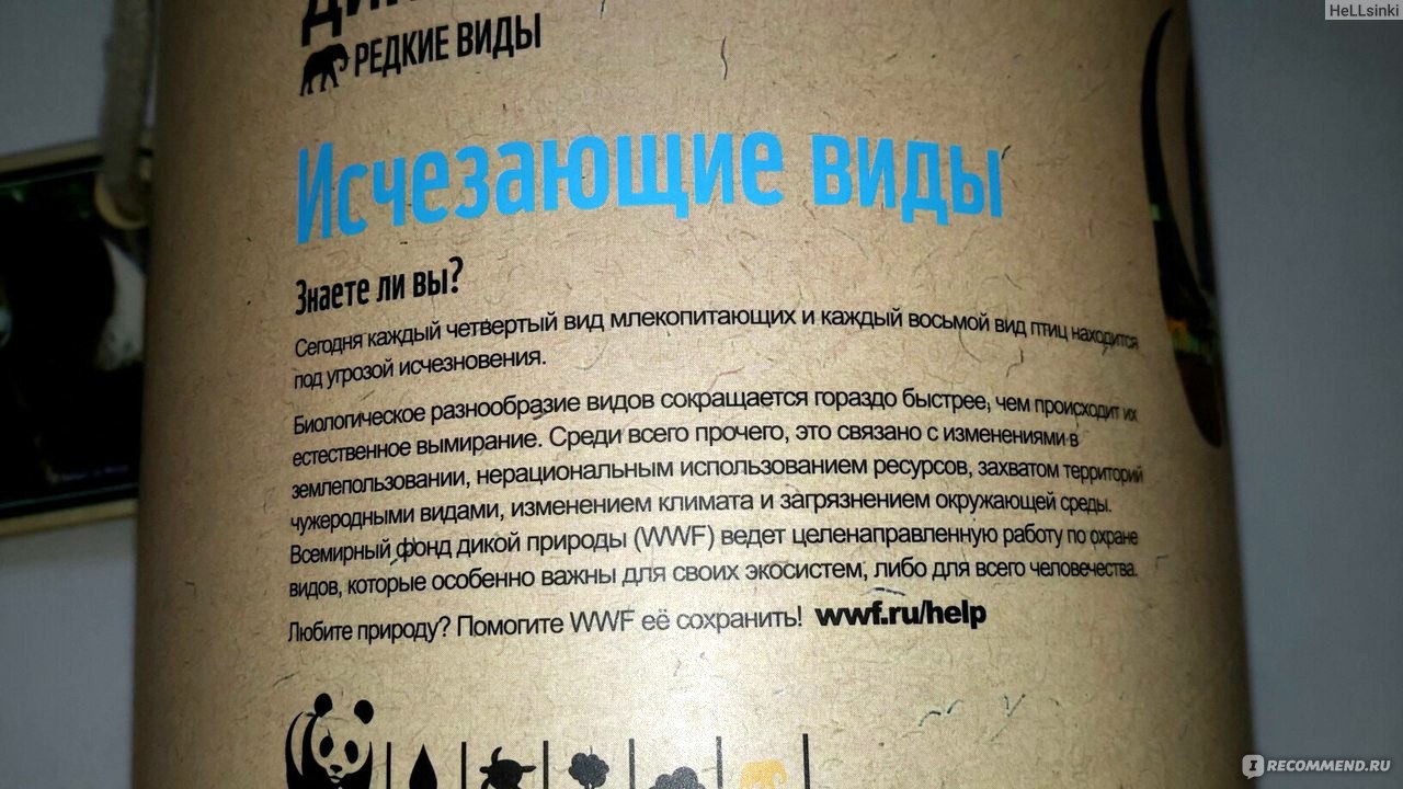 Карточки WWF 