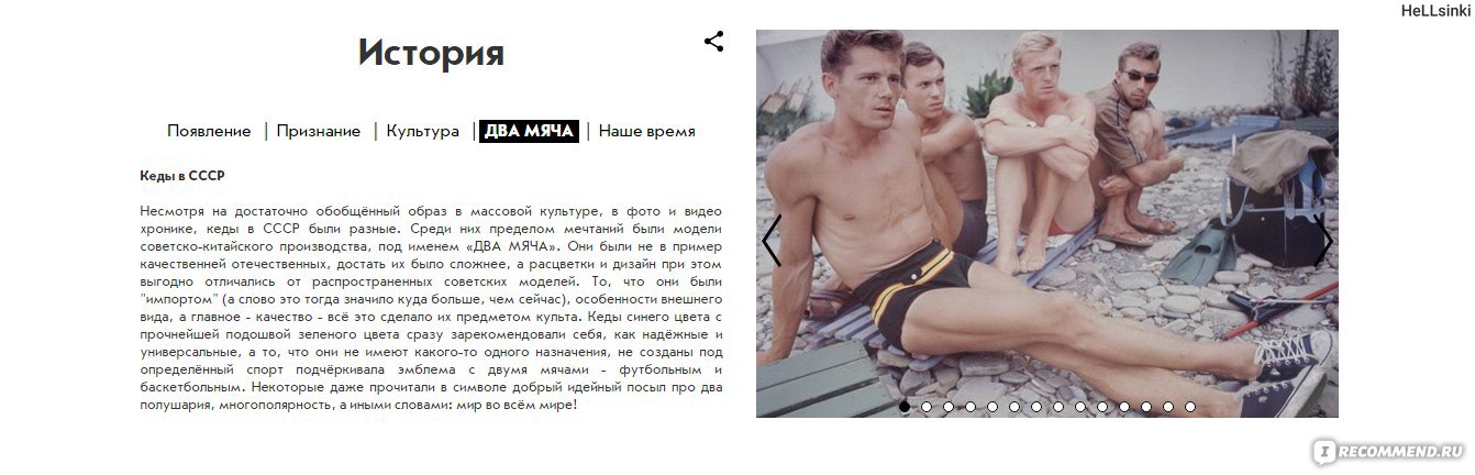 Сайт Dvamyacha.ru - интернет - магазин Два мяча фото