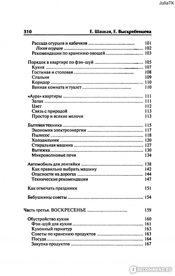 Подбор литературы для самостоятельной научной студенческой работы - 