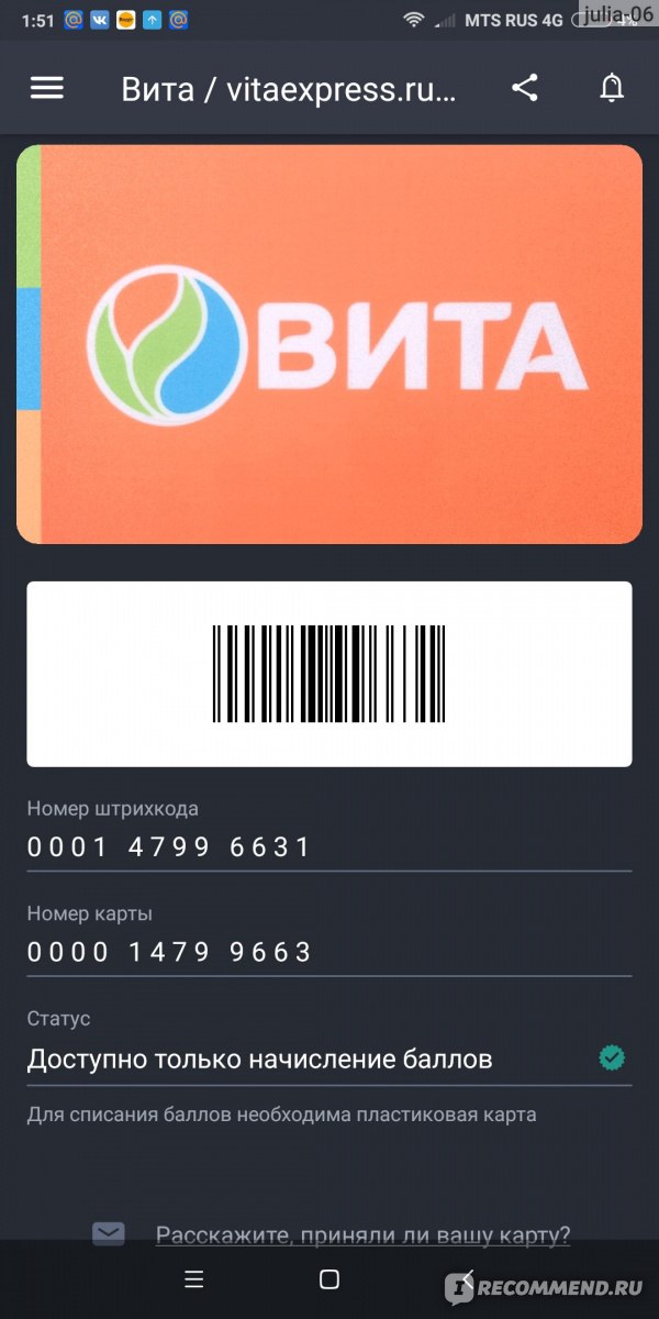 Золотая карта вита