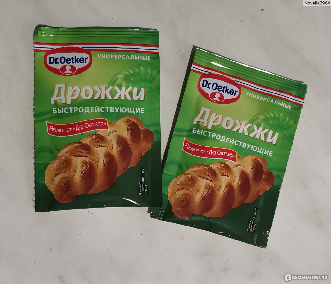 Дрожжи сухие Dr.Bakers / Dr.Oetker быстродействующие - «Пеку круассаны с  дрожжами от dr. Oetker 💋 Самые знаменитые дрожжи, которые действительно  быстро действующие + рецепт теста для круассан» | отзывы