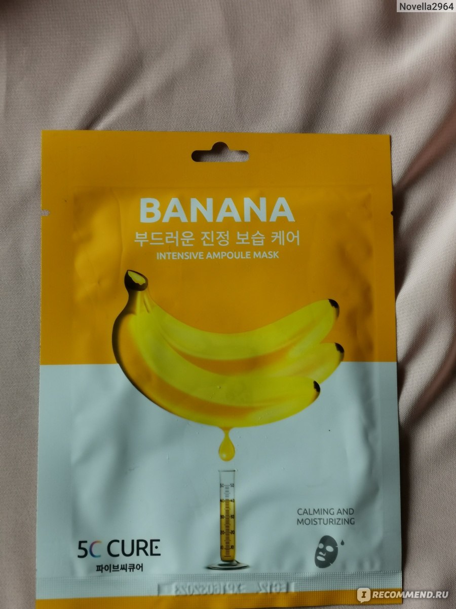 Тканевая маска для лица 5C CURE banana intensive ampoule mask - «Маска  справилась со своими обещаниями, но подкачало лекало❗Увлажнила лицо,  разгладила залом на переносице и напитала кожу+фото до и после» | отзывы