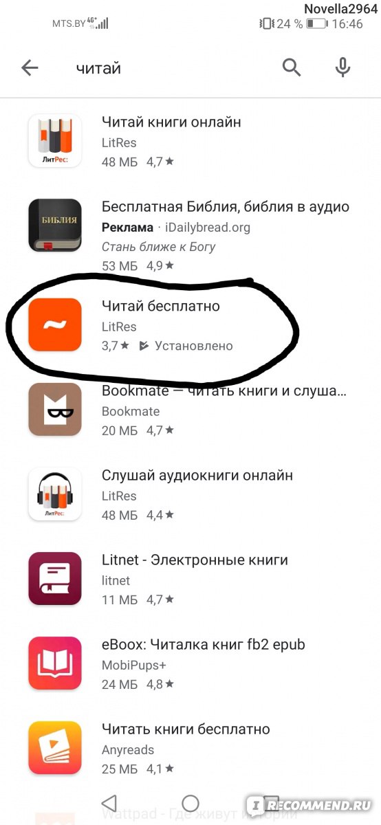 Бесплатная программа для чтения EPUB для Windows - Icecream Apps