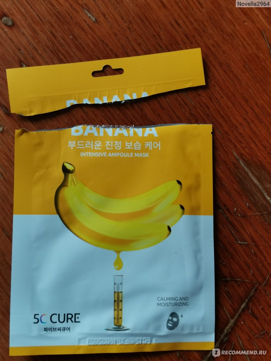 Тканевая маска для лица 5C CURE banana intensive ampoule mask - «Маска  справилась со своими обещаниями, но подкачало лекало❗Увлажнила лицо,  разгладила залом на переносице и напитала кожу+фото до и после» | отзывы