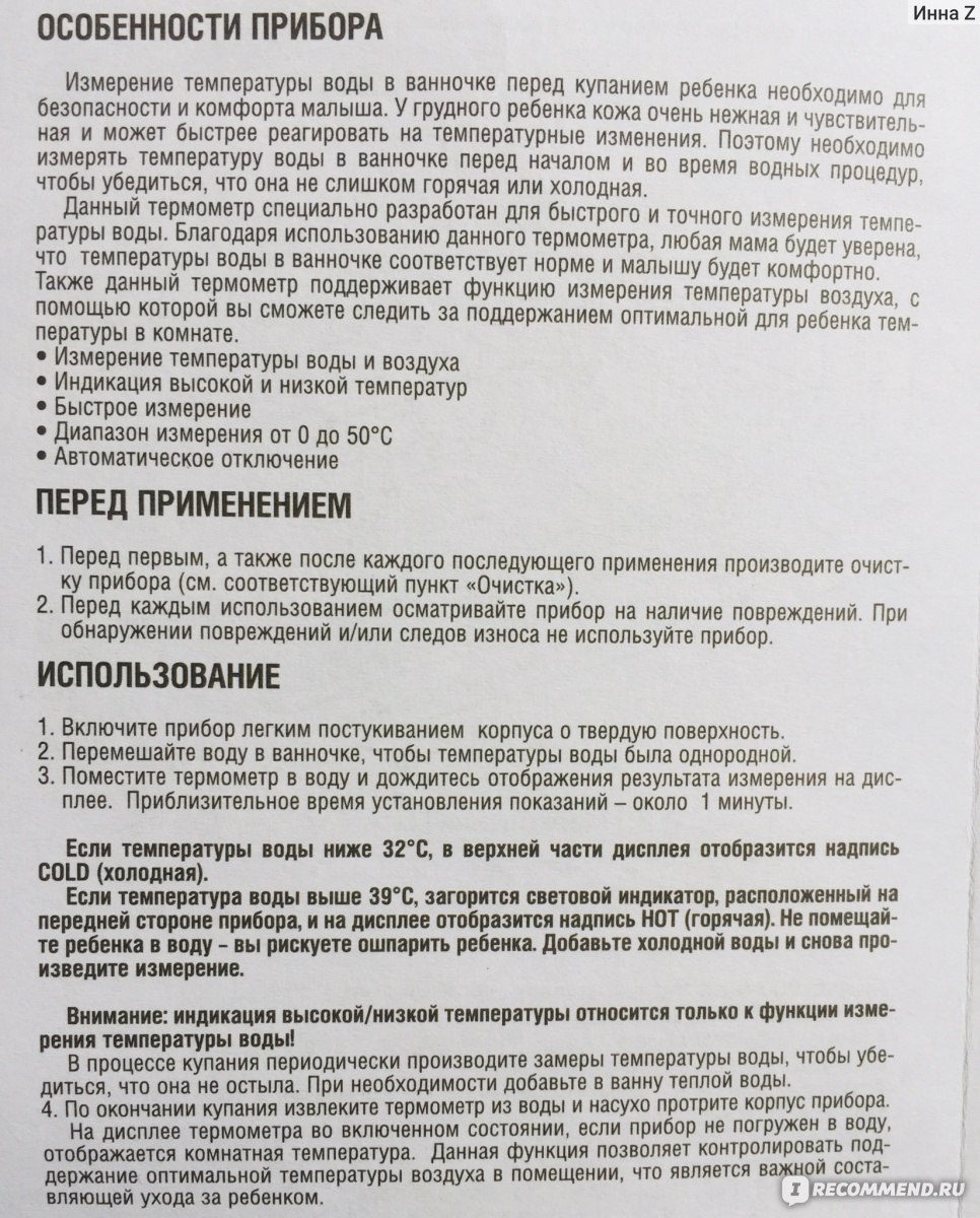 Термометр CS Medica KIDS CS-81e - «Термометр, который измеряет температуру  воды и воздуха, а также может использоваться, как игрушка для купания.  Незаменим для закаливания малыша!» | отзывы