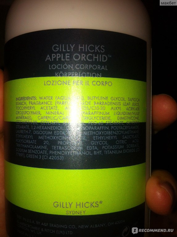  Gilly Hicks Apple Orchid 8.4 Ounce Body Lotion