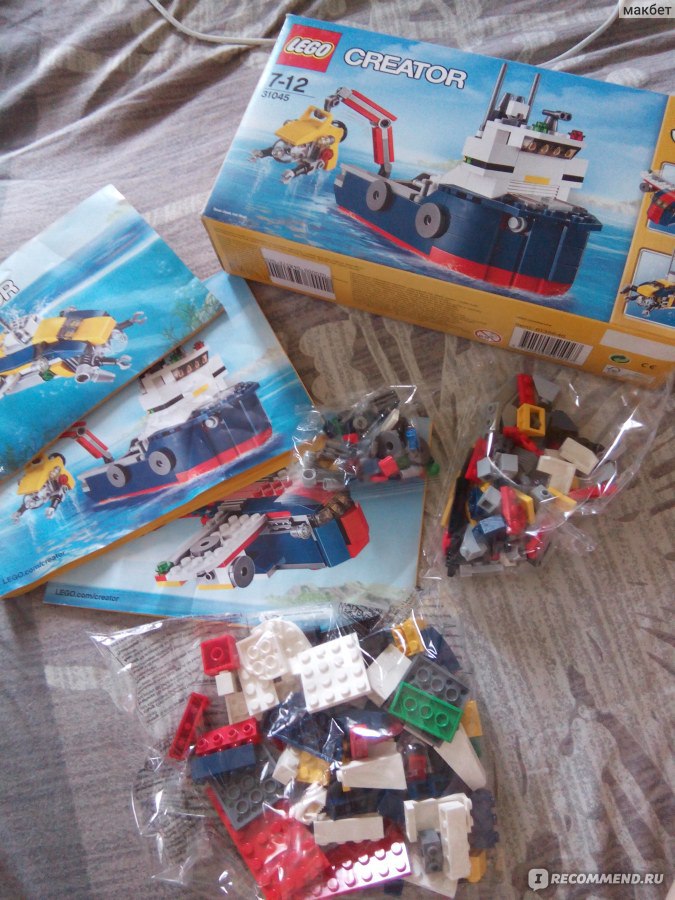 Lego 31045 online