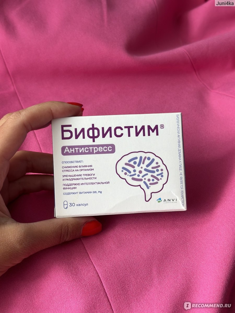 Лекарственный препарат - Бифистим Антистресс - «Успокаивающий пробиотик ...