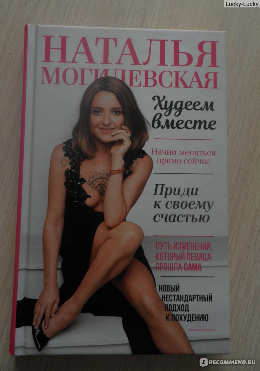 Наталья Могилевская рассказала, как похудела на 25 килограмм