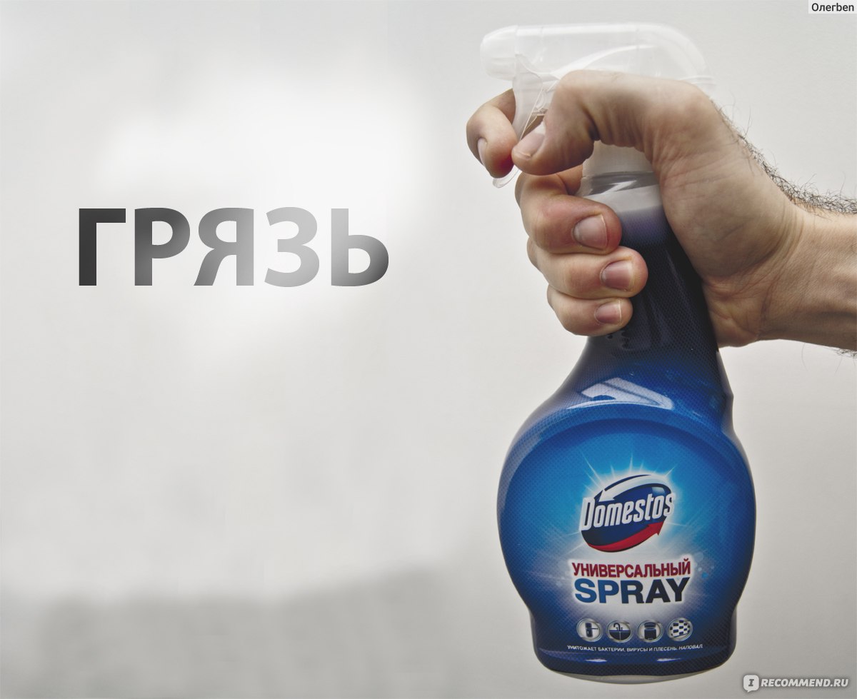 Универсальное средство Domestos Спрей - «Как быстро отбелить пластик и  доступный способ дезинфекции. Делает безопасными разделочные доски на кухне  » | отзывы