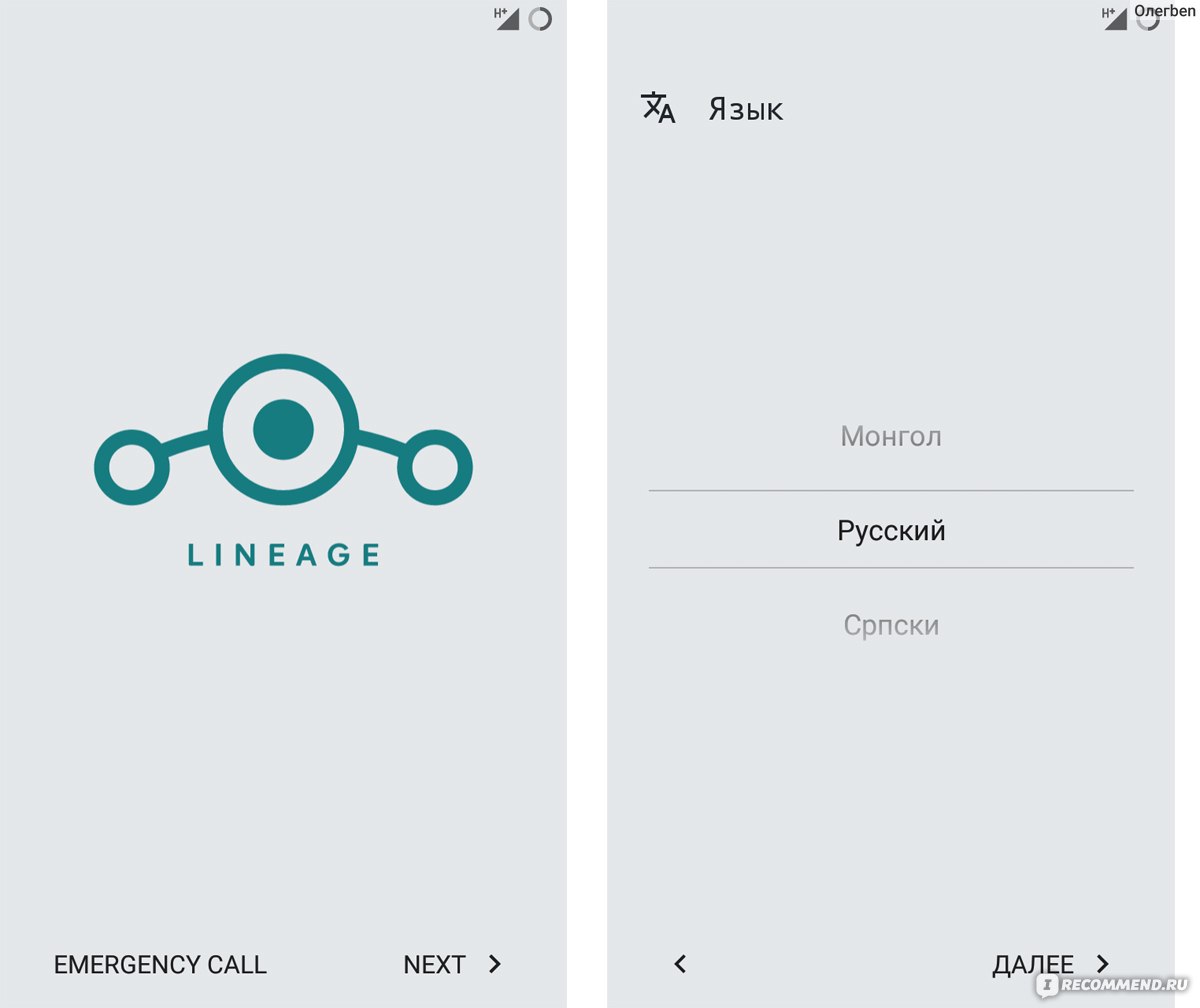 Компьютерная программа Lineage OS 14 - «Прошивка Lineage ускоряет андроид в  устаревшем телефоне. Как установить, тестирование и что нового можно  получить?» | отзывы