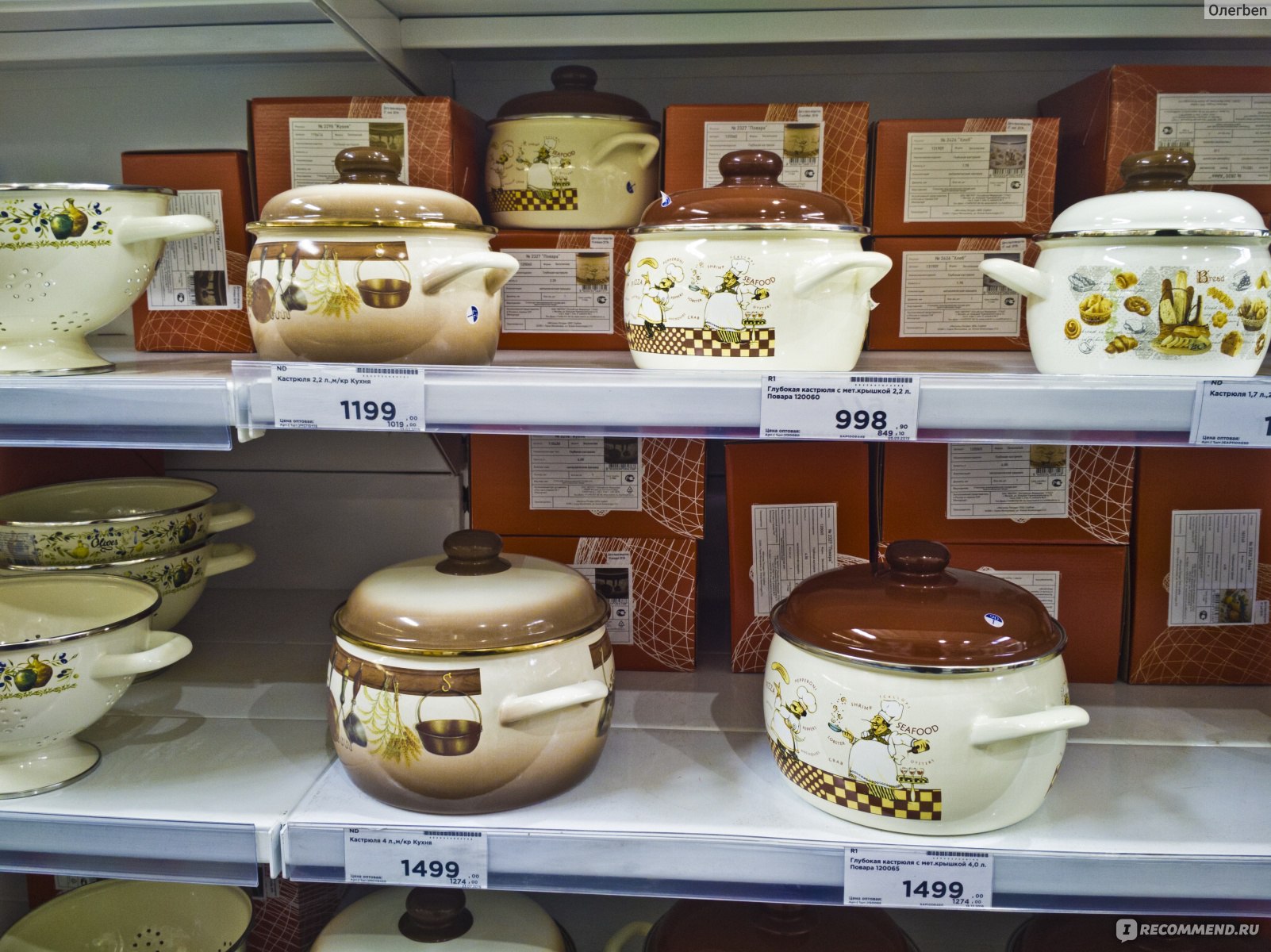 Магазин посуды в новосибирске