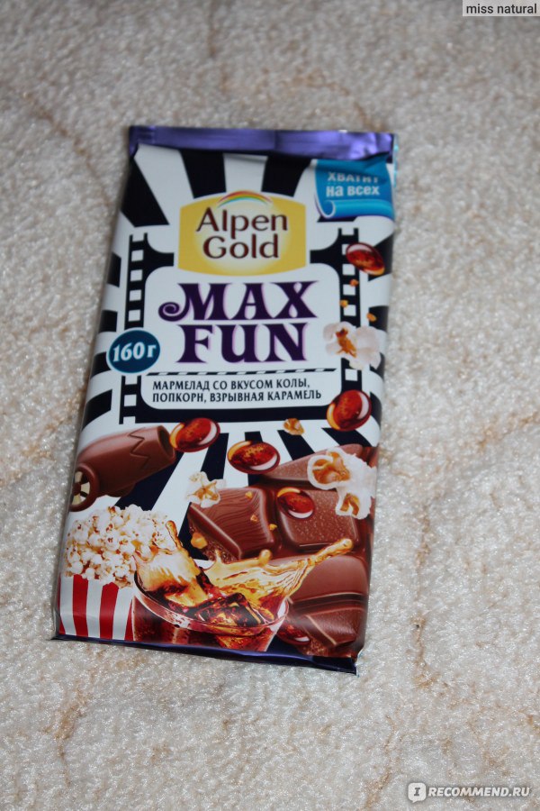 Alpen Gold Max fun со вкусом колы