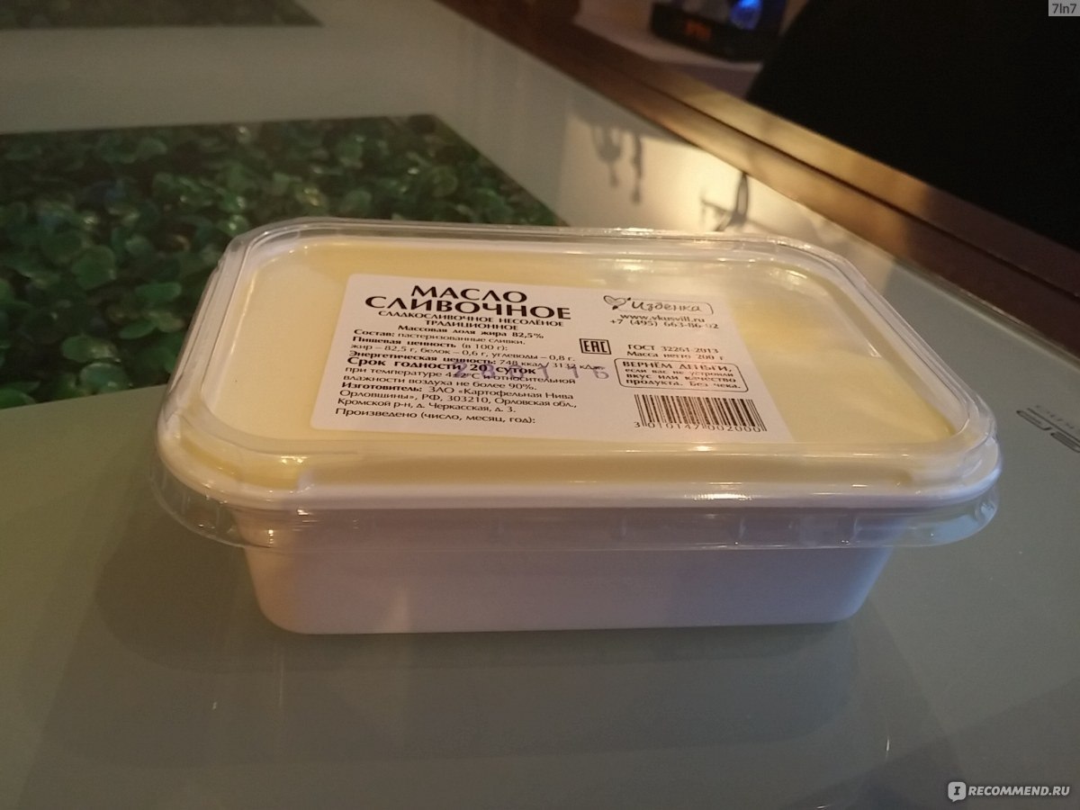 Масло в упаковке сливочное фото в упаковке