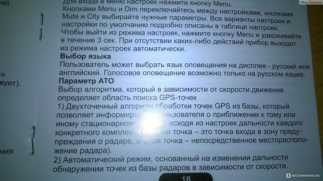 Радар-детектор Sho-Me нового поколения G-900STR - «Радар Sho me G 900STR -  неплохой вариант, но есть и недостатки. Купить его или может немного  добавить и приобрести дороже? » | отзывы