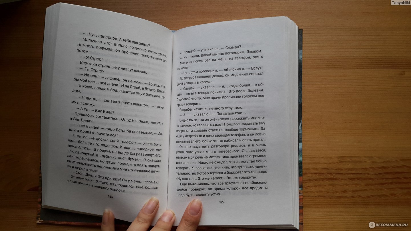 Время всегда хорошее, Андрей Жвалевский, Евгения Пастернак - «Легкое чтение  со смыслом» | отзывы