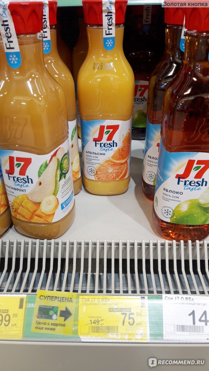 Сок J7 fresh taste апельсиновый - «Не донесла до дома. Сок 